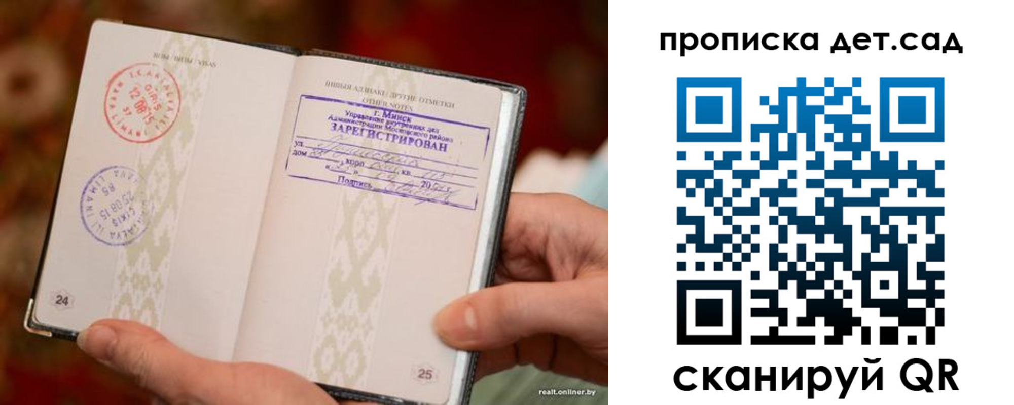 прописка в квартире в Евпатории