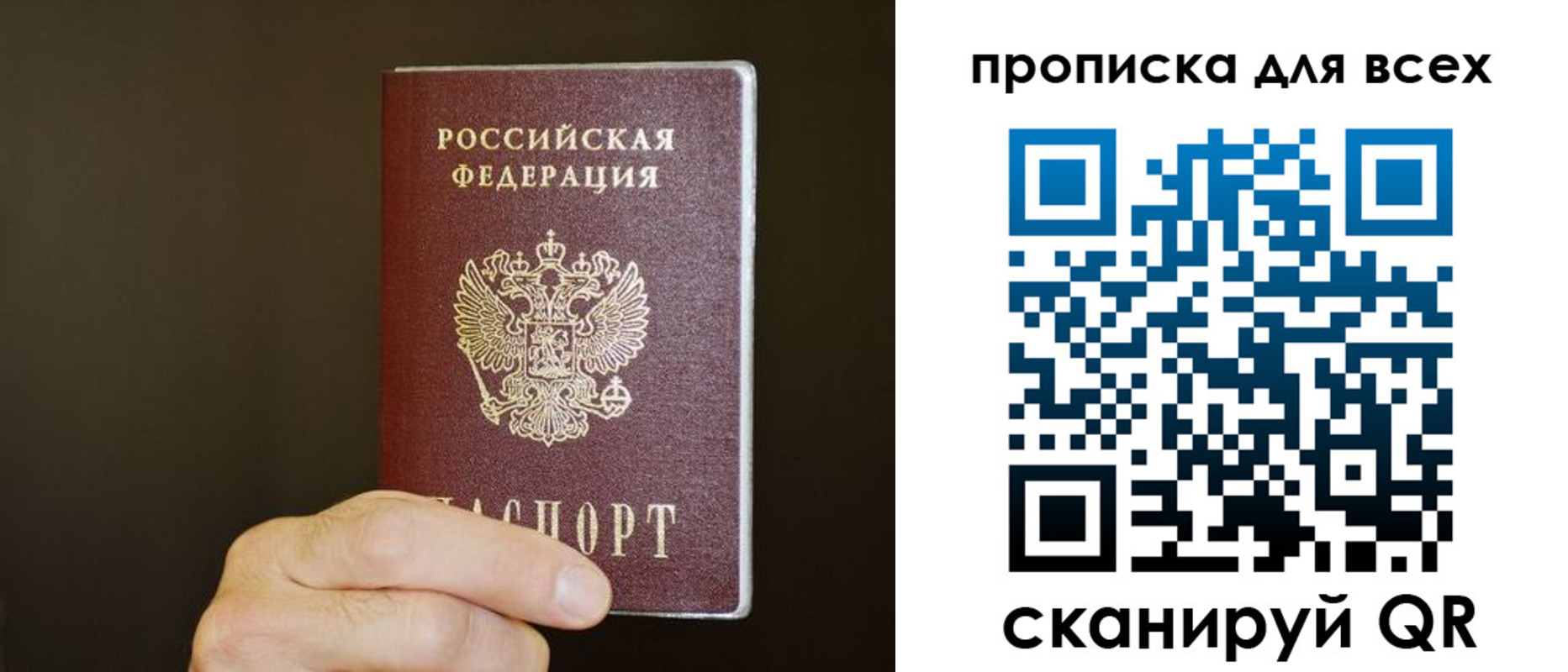 найти адрес прописки в Евпатории