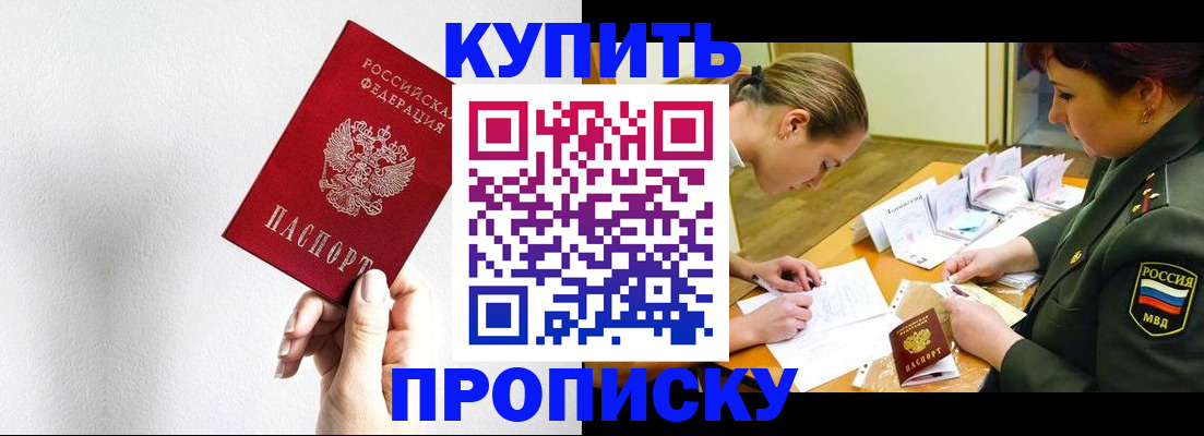 прописка для военкомата в Евпатории