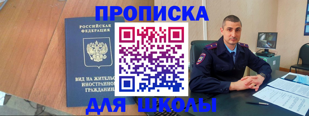 прописка для военкомата в Евпатории