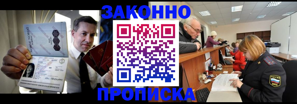 прописка для военкомата в Евпатории