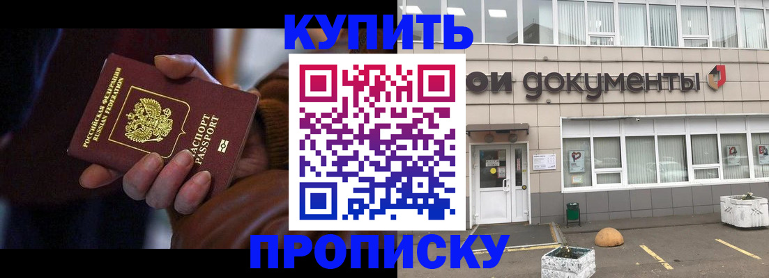 временная регистрация недорого в Евпатории