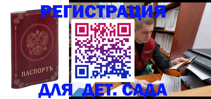 временная регистрация госуслуги в Евпатории
