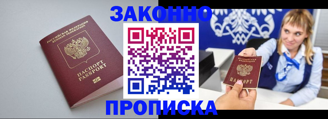 пропишу в квартире в Евпатории