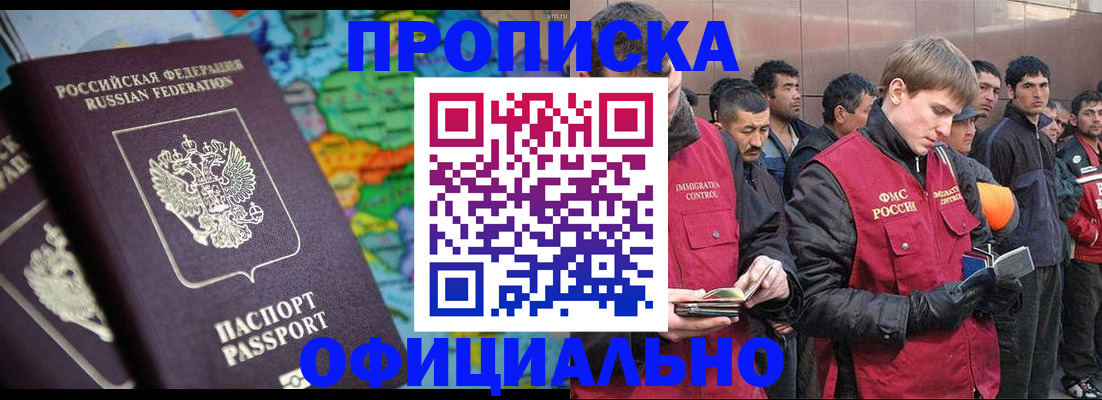временная регистрация 2025 в Евпатории