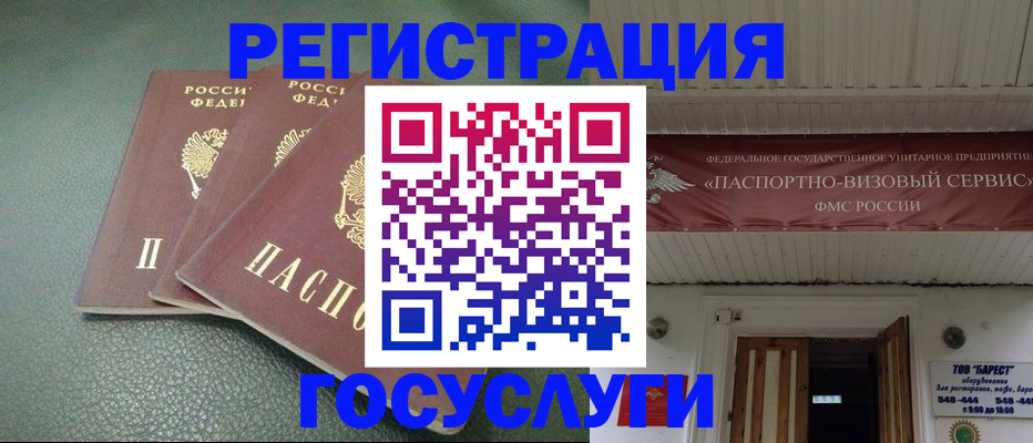 временная регистрация поиск в Евпатории