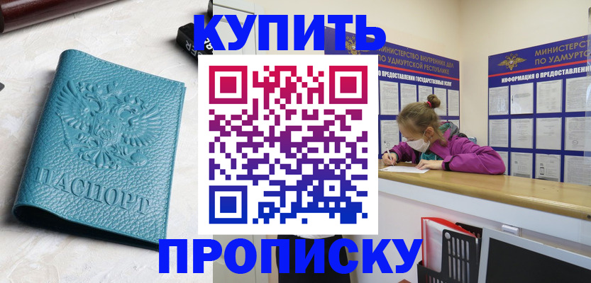 прописка иностранных граждан в Евпатории