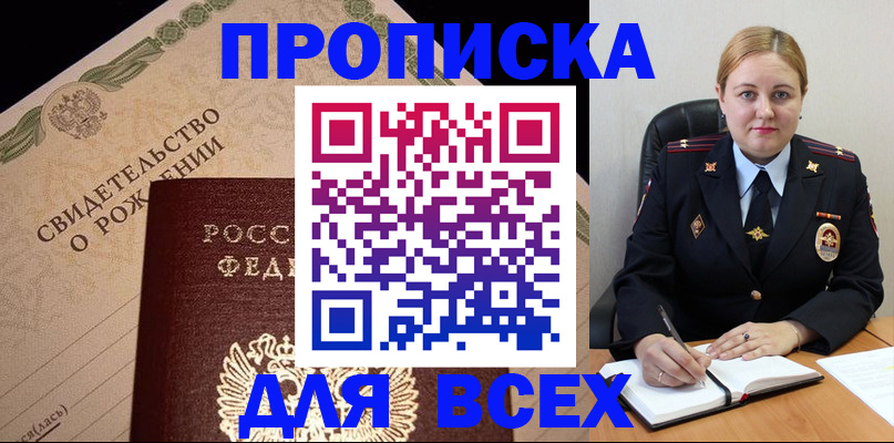 временная регистрация собственник в Евпатории