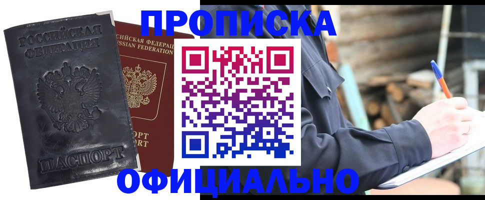 прописка иностранных граждан в Евпатории