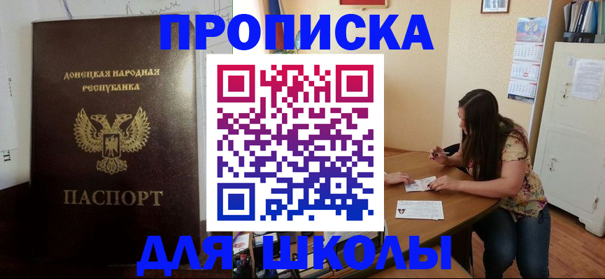 регистрация в Евпатории