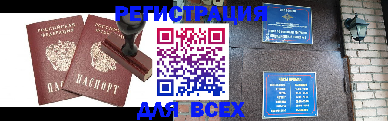 временная регистрация в квартире в Евпатории