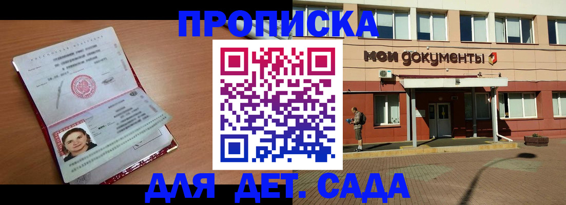 миграционный учет в Евпатории